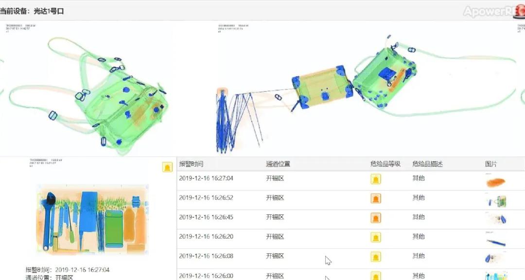 3 安检图片.jpg